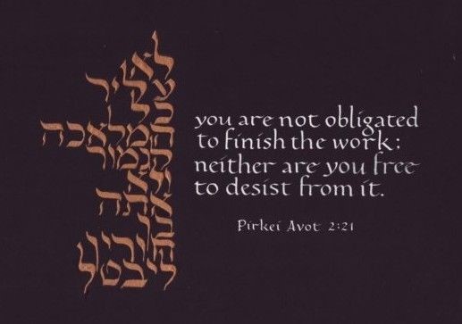 Quote from Pirkei Avot 2:21